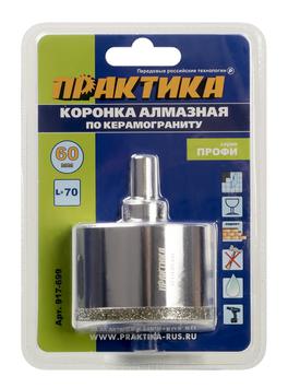 Коронка алмазная 60х70мм по керамограниту ПРАКТИКА Профи пилотное сверло