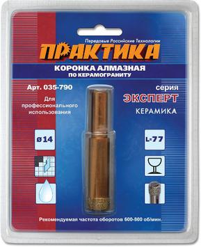 Коронка алмазная 14мм по керамограниту ПРАКТИКА Эксперт