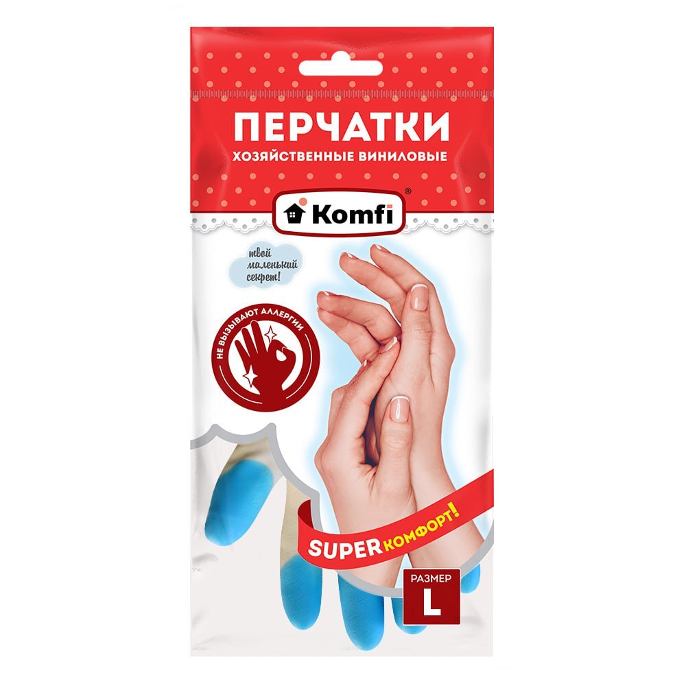 Перчатки ПВХ хозяйственные (3 цвета в одной коробке) L, 2 шт. Komfi