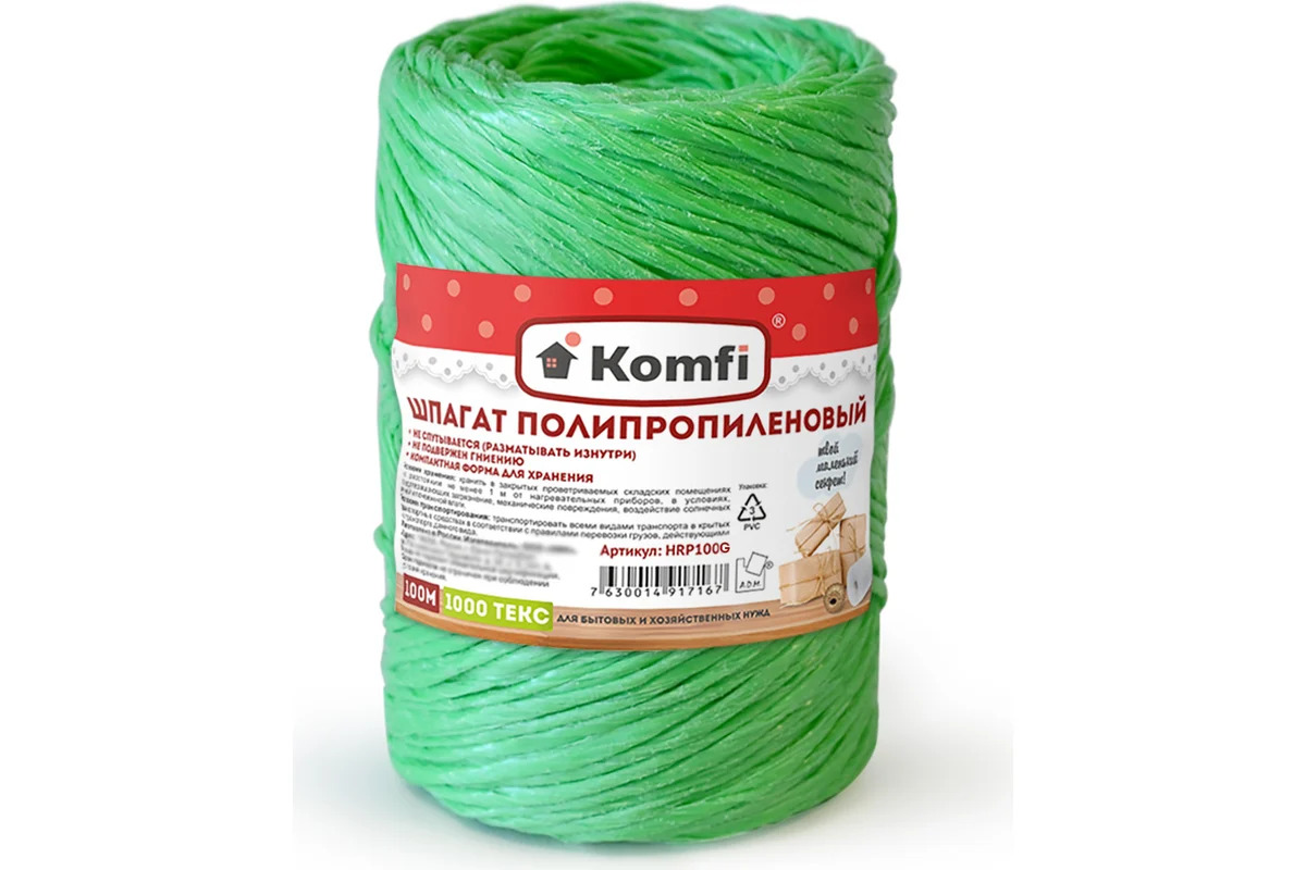 Шпагат полипропиленовый 100мх1,6мм KOMFI/60 цилиндр зеленый 1000 текс HRP100G