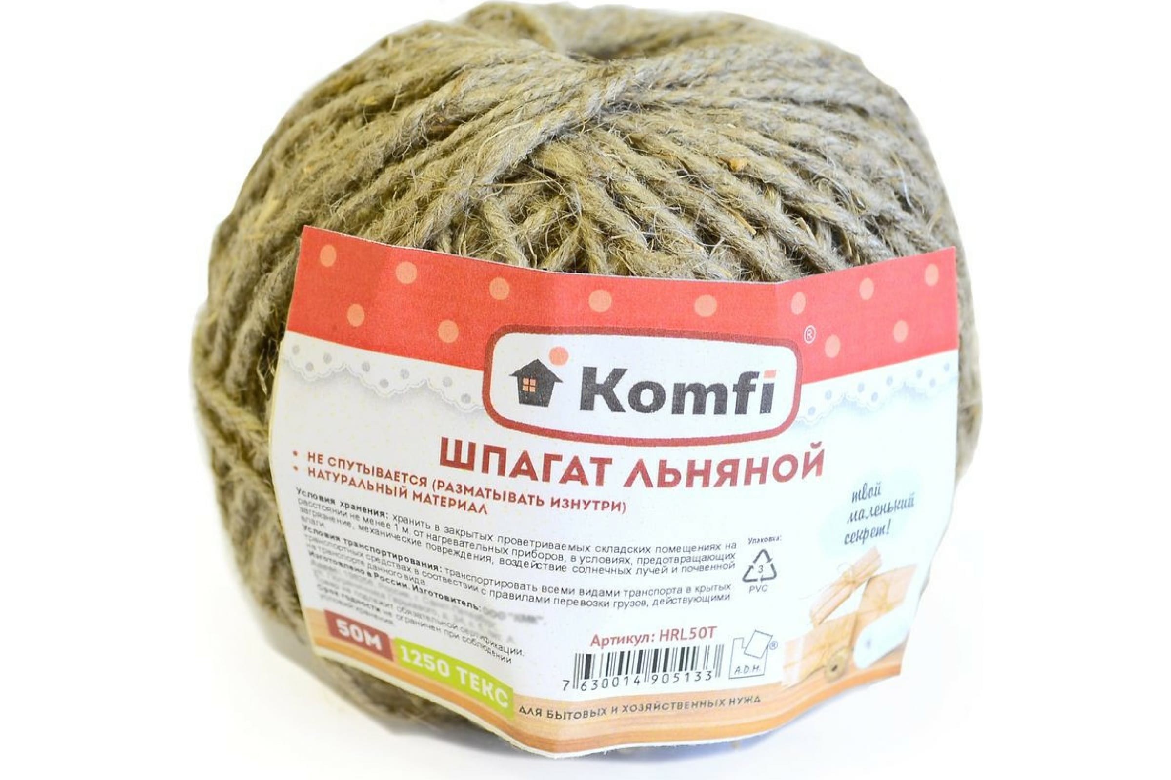 Шпагат льняной 50м KOMFI/60 1250 текс HRL050T