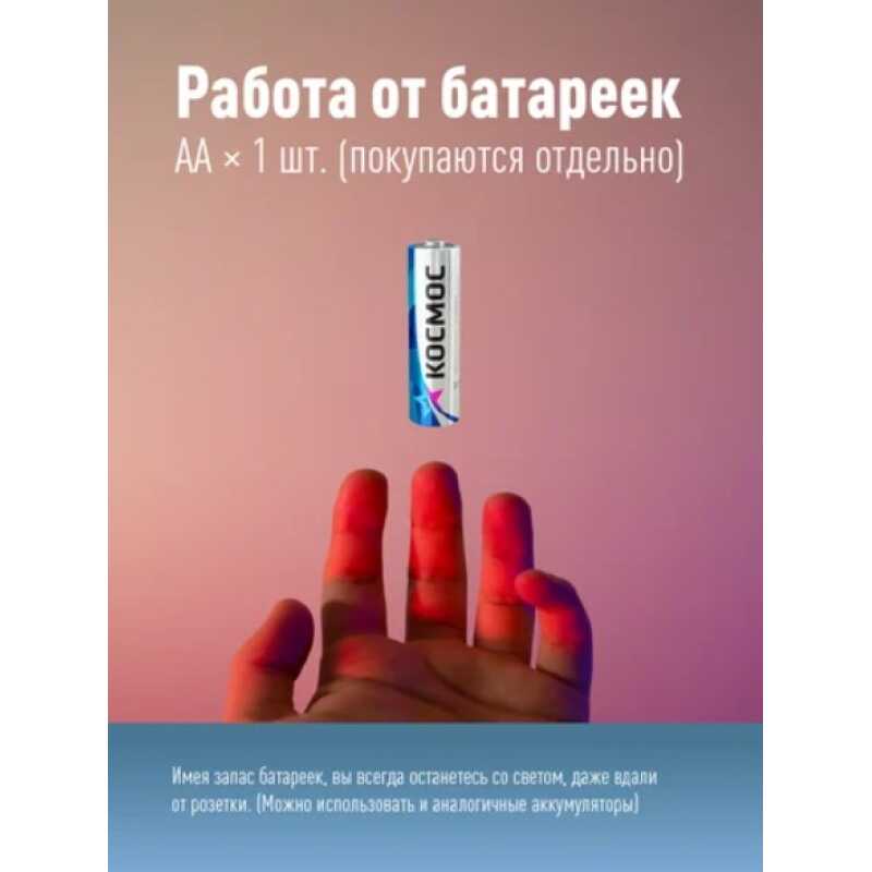 Космос фонарь ручной KOS120B 1xR6(АА),ABS+каучук