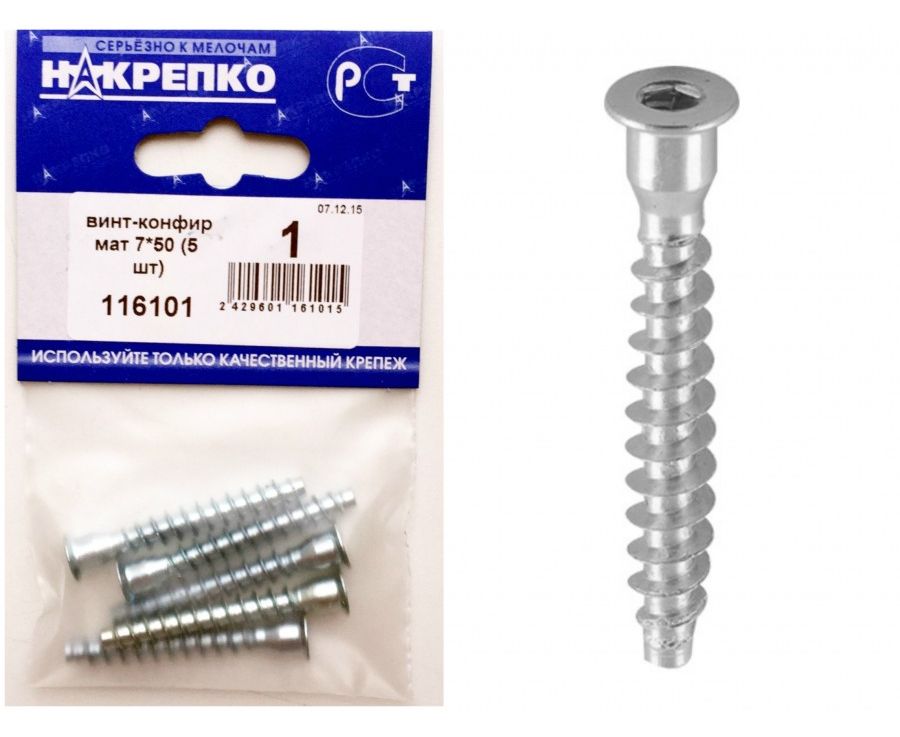 Винт-конфирмат 7*50 (5 шт BL) НАКРЕПКО