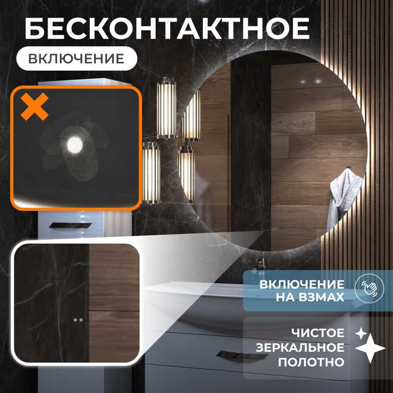 Зеркало VIGO Otti Classic 700 круглое LED