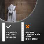 Зеркало VIGO Otti Classic 700 круглое LED