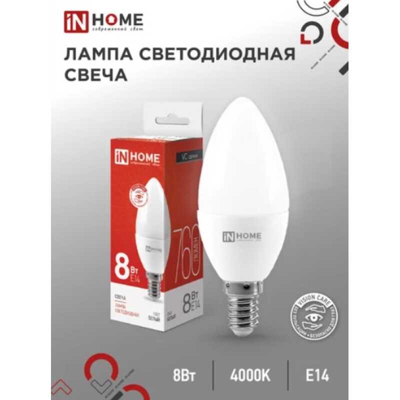 Лампа светодиод 8Вт свеча Е14 4000К 760Лм матовая VC IN HOME (10/100)