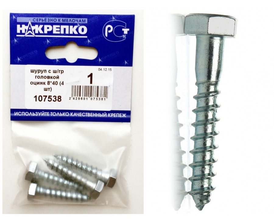 Шуруп с шестигранной головкой оцинкованный 8*40 (4шт BL) НАКРЕПКО