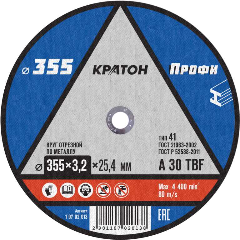 Диск отрезной по металлу КРАТОН "Профи" 355х3,2х25,4мм (5/25)