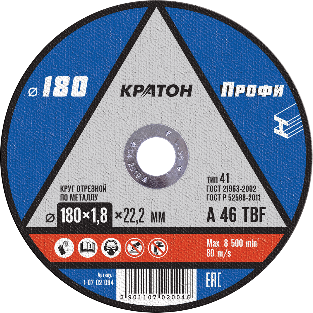 Диск отрезной по металлу КРАТОН "Профи" 230х1,8х22,2мм (10/50/150) Диск отрезной по металлу КРАТОН "Профи" 230х1,8х22,2мм (10/50/150)