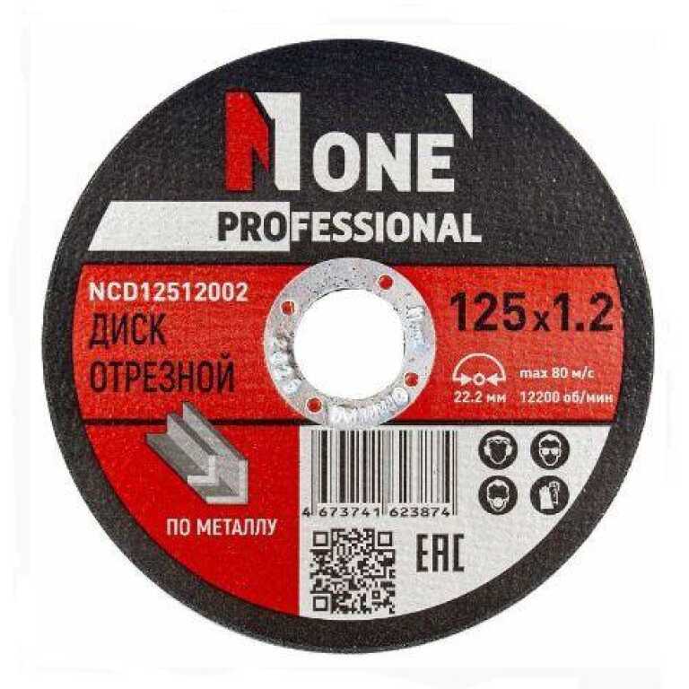 Диск отрезной по металлу NUMBER ONE NCD12512002 125х1,2х22,2мм